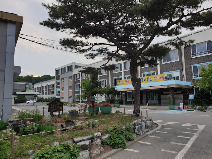 일산초등학교
